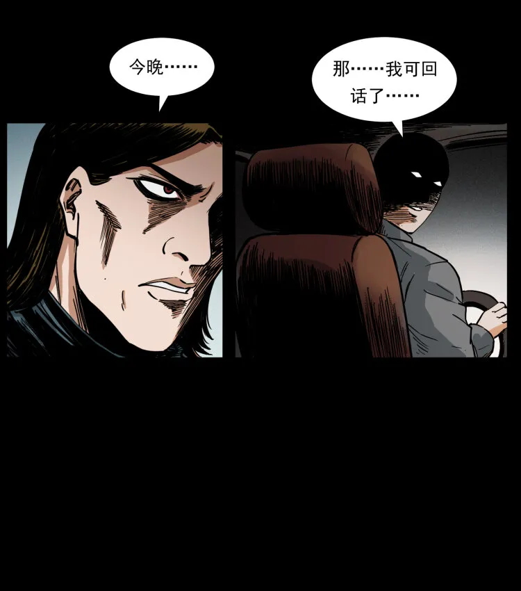407 安稳日子？不存在的！ 第63页