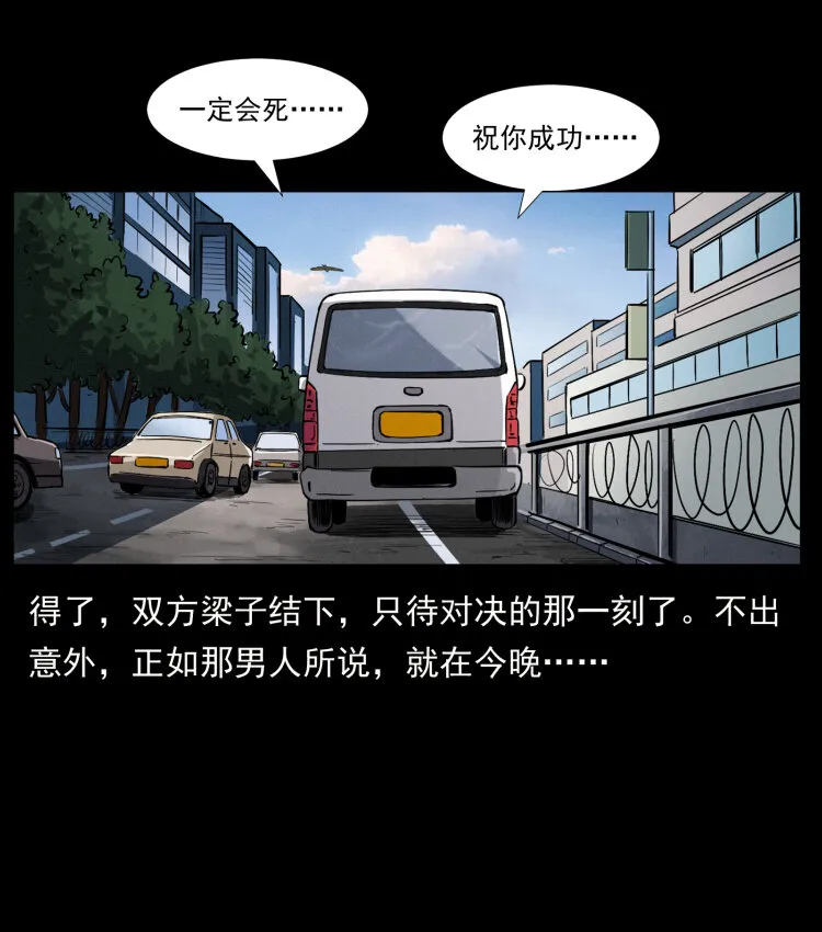 407 安稳日子？不存在的！ 第64页