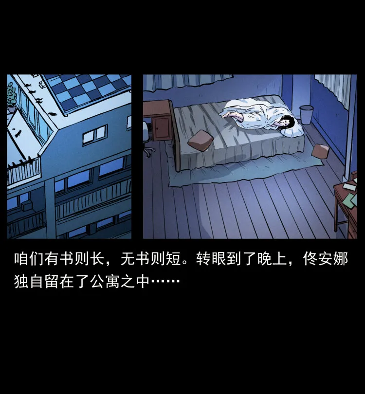 407 安稳日子？不存在的！ 第65页