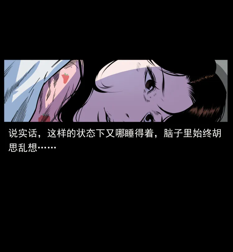 407 安稳日子？不存在的！ 第66页
