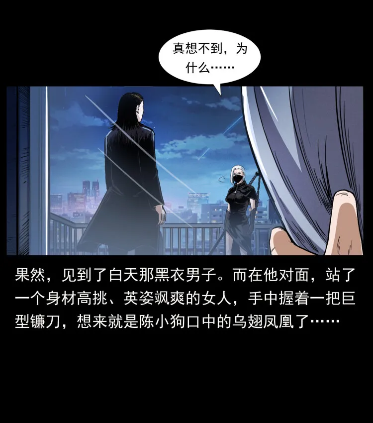 407 安稳日子？不存在的！ 第69页