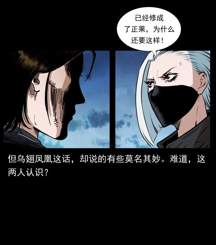407 安稳日子？不存在的！ 第70页