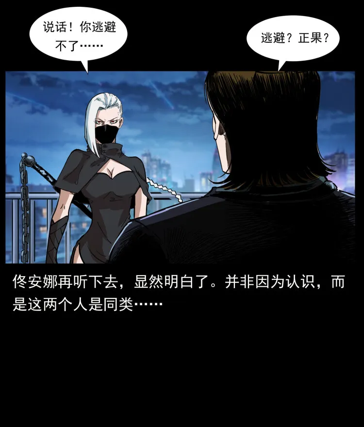 407 安稳日子？不存在的！ 第71页