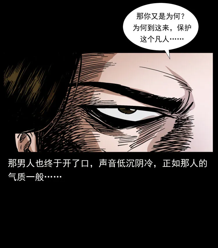 407 安稳日子？不存在的！ 第72页