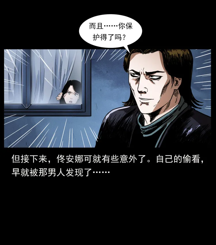 407 安稳日子？不存在的！ 第73页