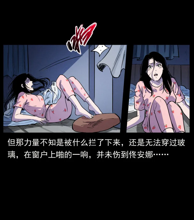 407 安稳日子？不存在的！ 第75页