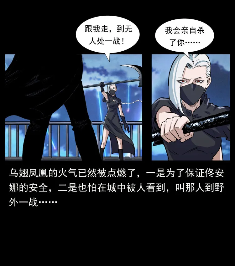 407 安稳日子？不存在的！ 第76页