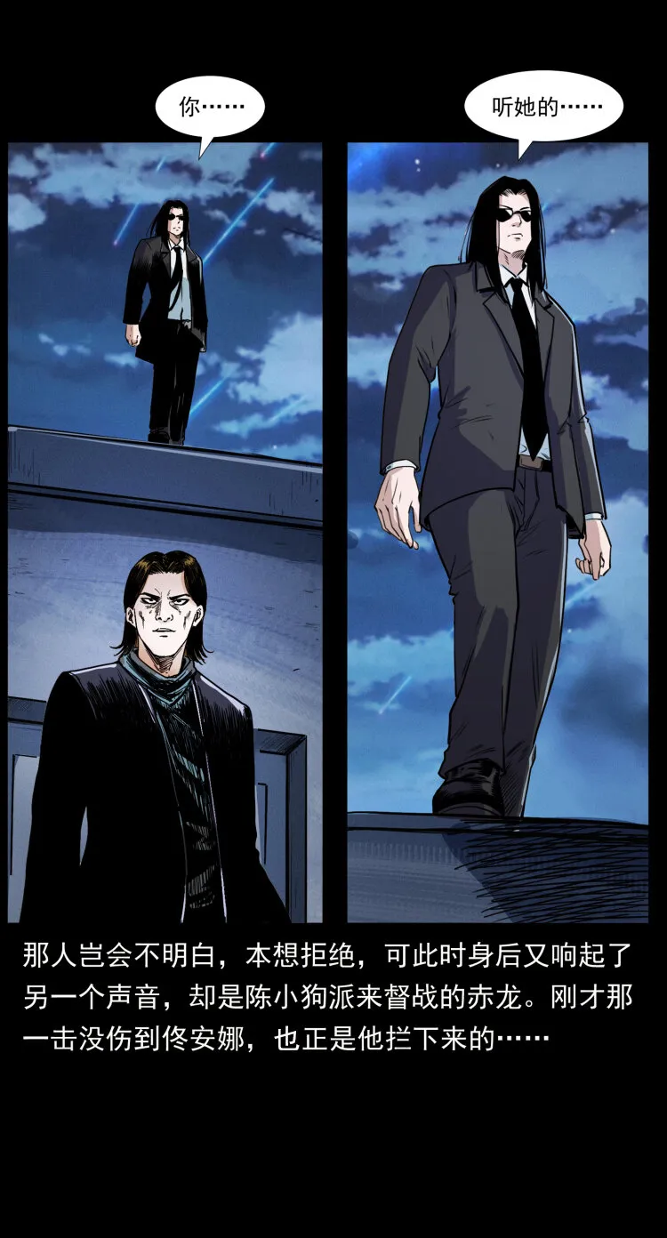 407 安稳日子？不存在的！ 第77页