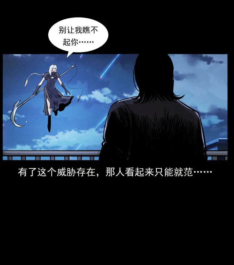 407 安稳日子？不存在的！ 第78页