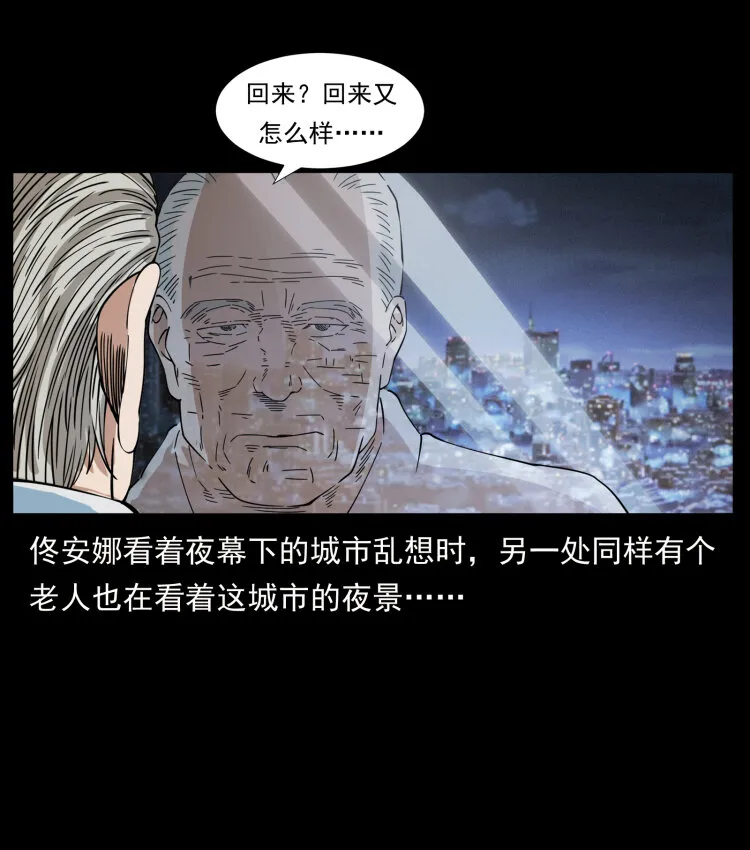 407 安稳日子？不存在的！ 第82页