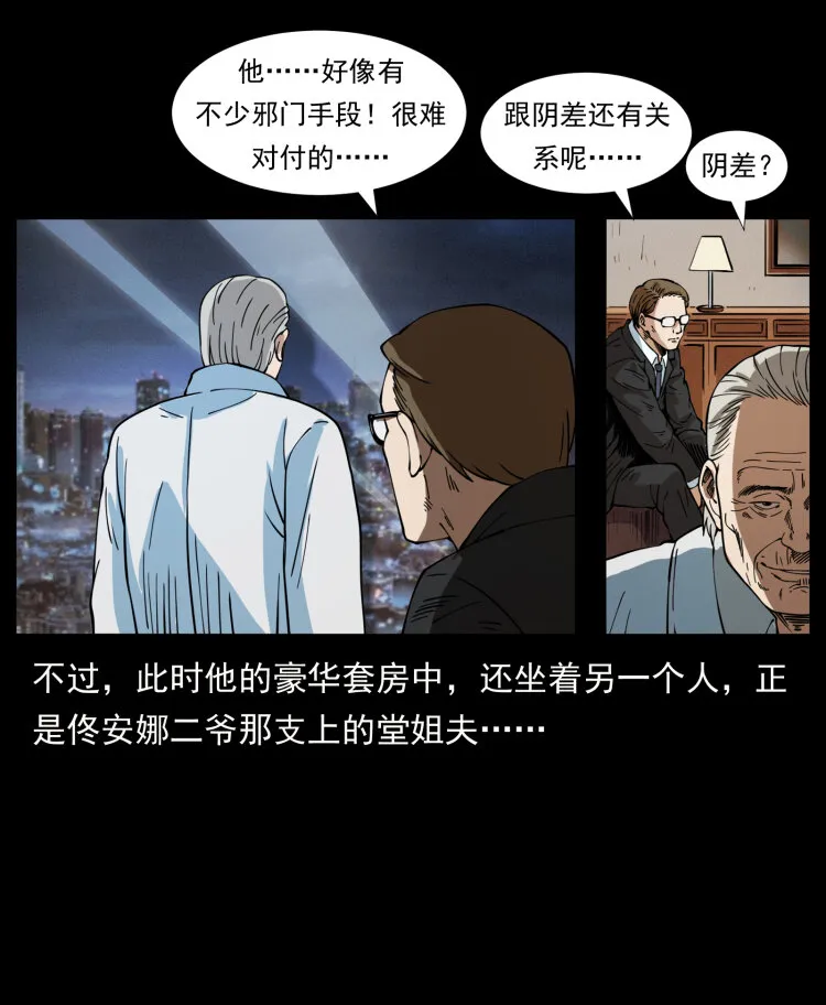 407 安稳日子？不存在的！ 第83页