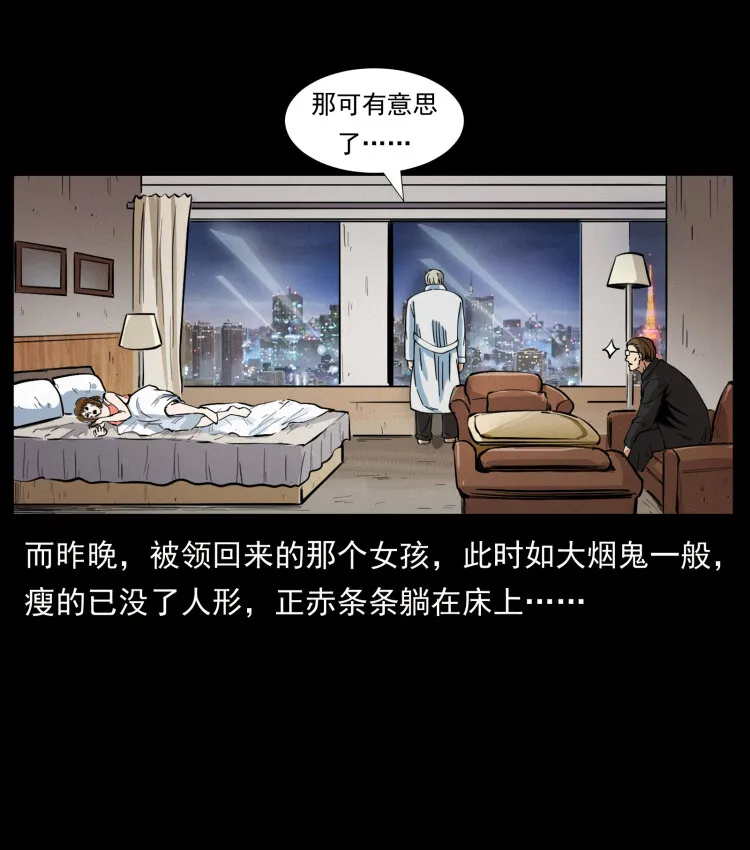 407 安稳日子？不存在的！ 第84页