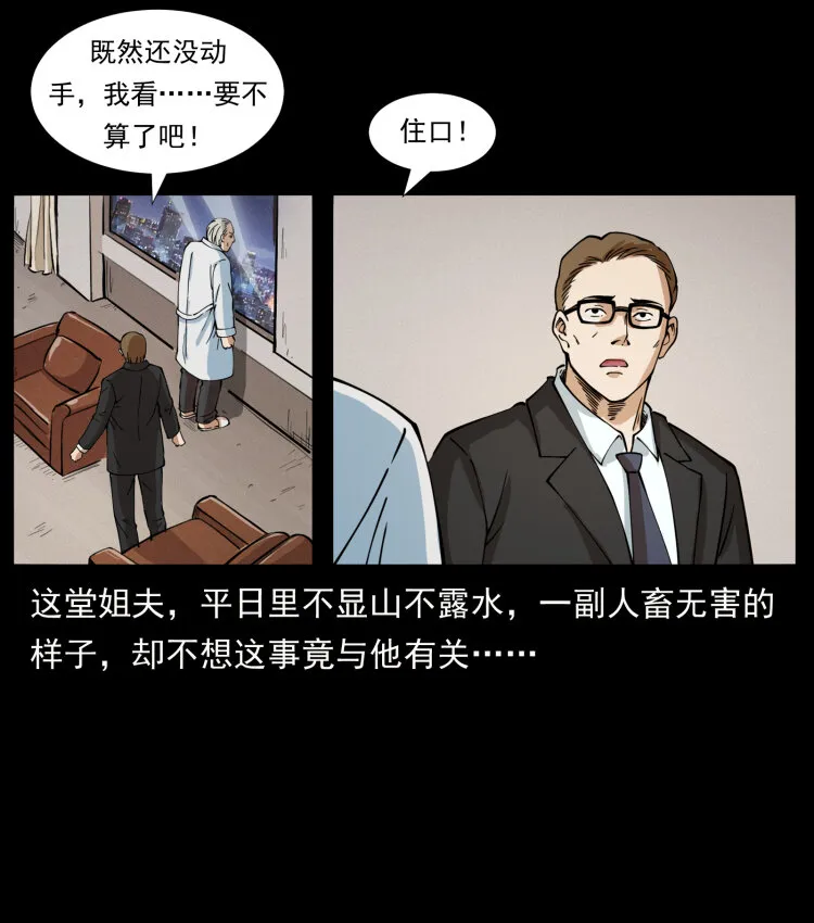 407 安稳日子？不存在的！ 第85页