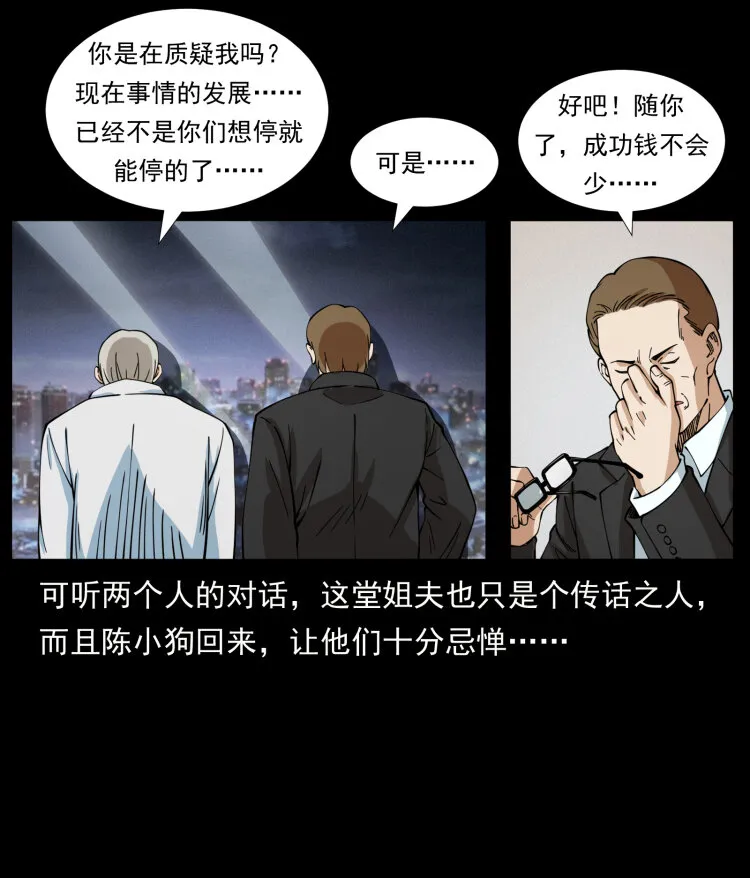 407 安稳日子？不存在的！ 第86页