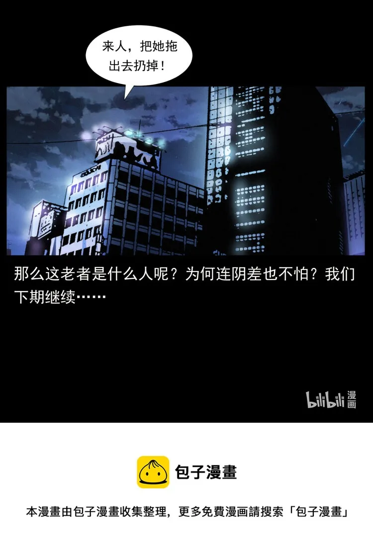 407 安稳日子？不存在的！ 第89页