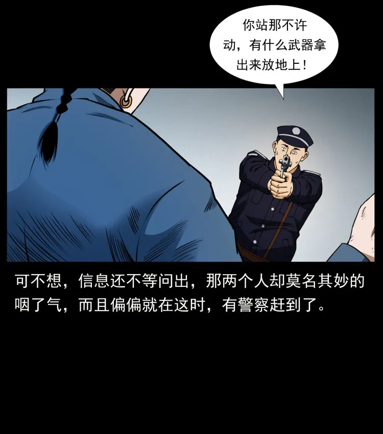 409 囚徒陈小狗 第3页