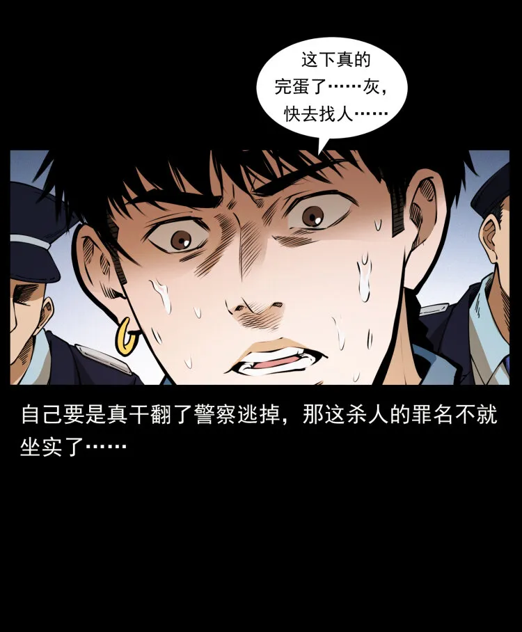 409 囚徒陈小狗 第10页