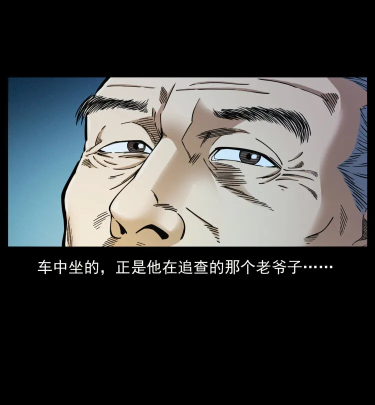 409 囚徒陈小狗 第13页