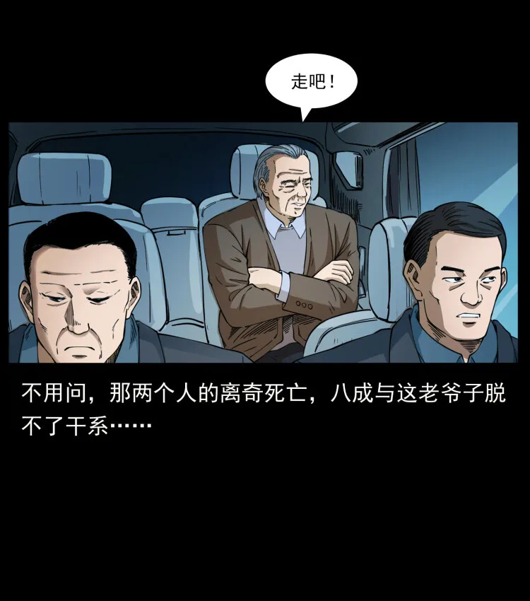 409 囚徒陈小狗 第14页