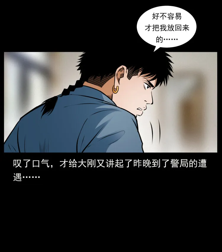 409 囚徒陈小狗 第19页