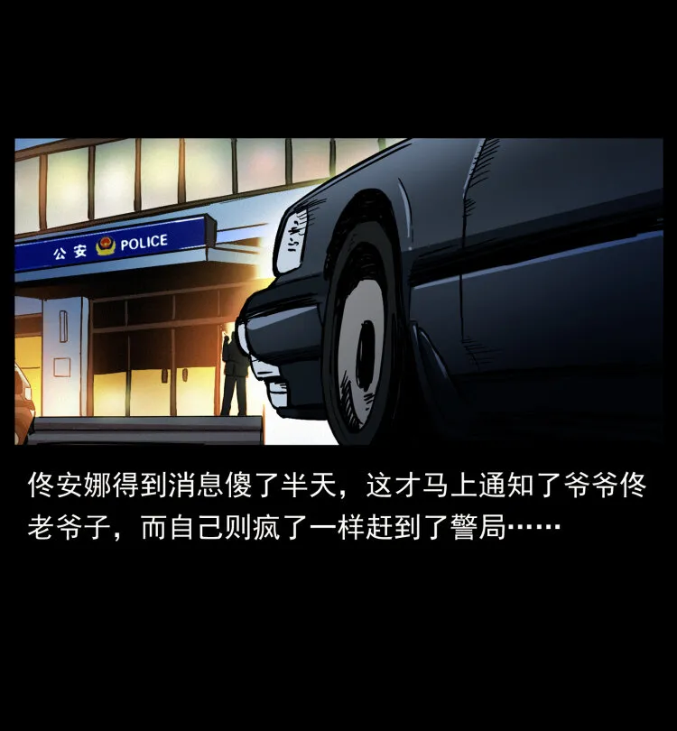 409 囚徒陈小狗 第21页