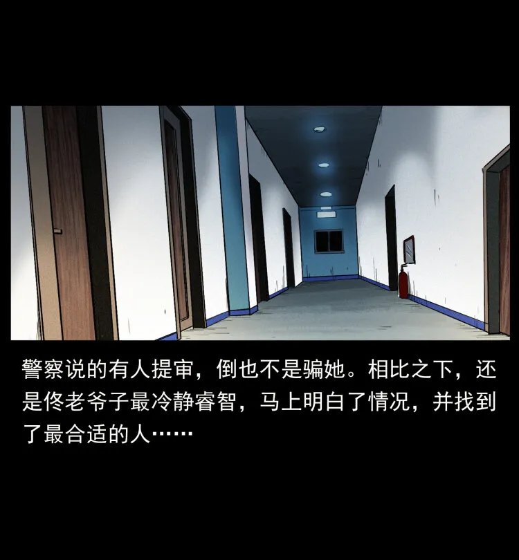 409 囚徒陈小狗 第25页