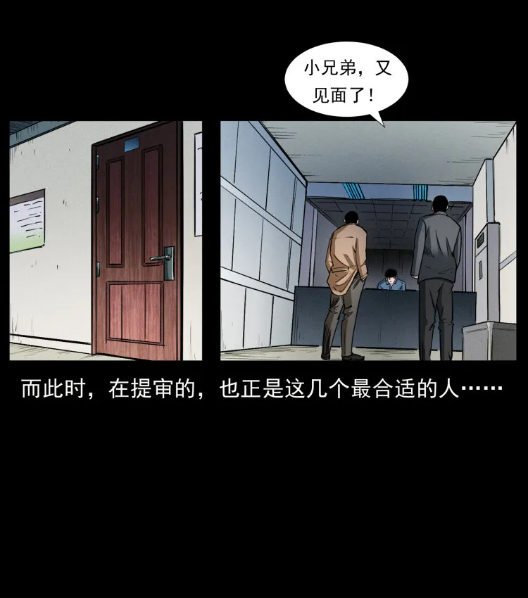 409 囚徒陈小狗 第26页