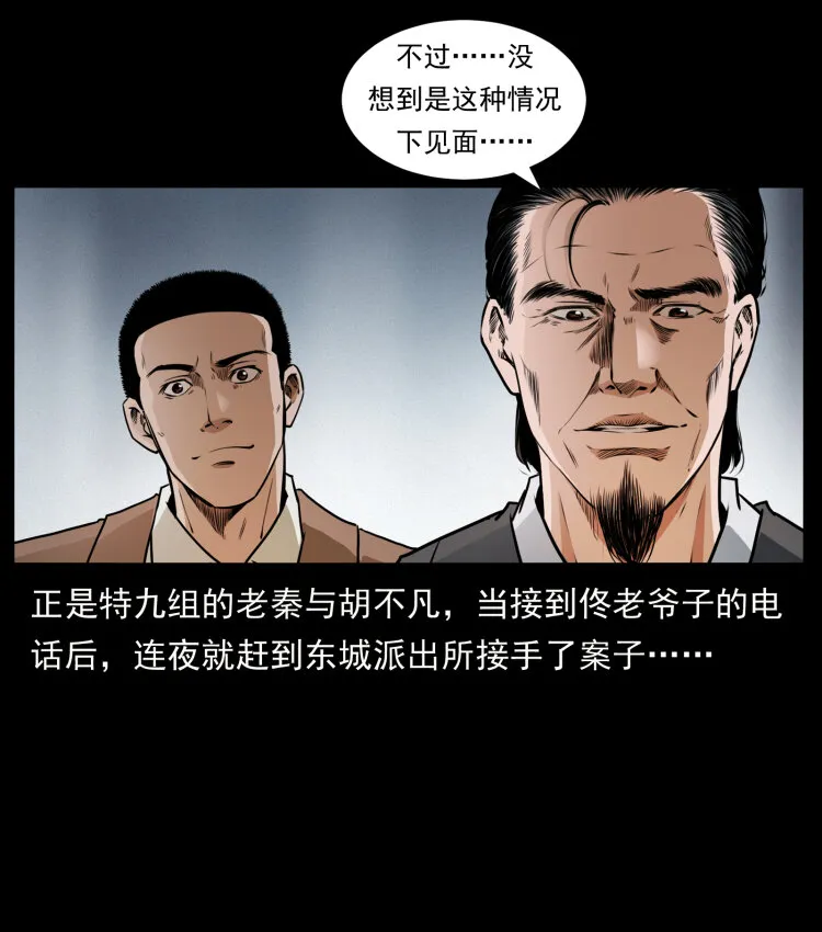 409 囚徒陈小狗 第27页