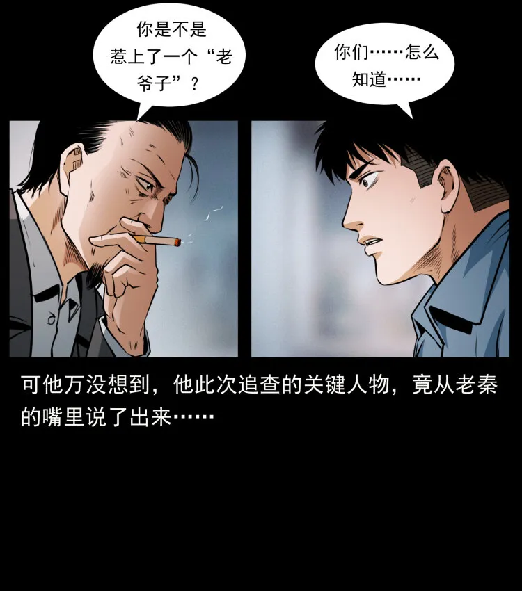 409 囚徒陈小狗 第32页