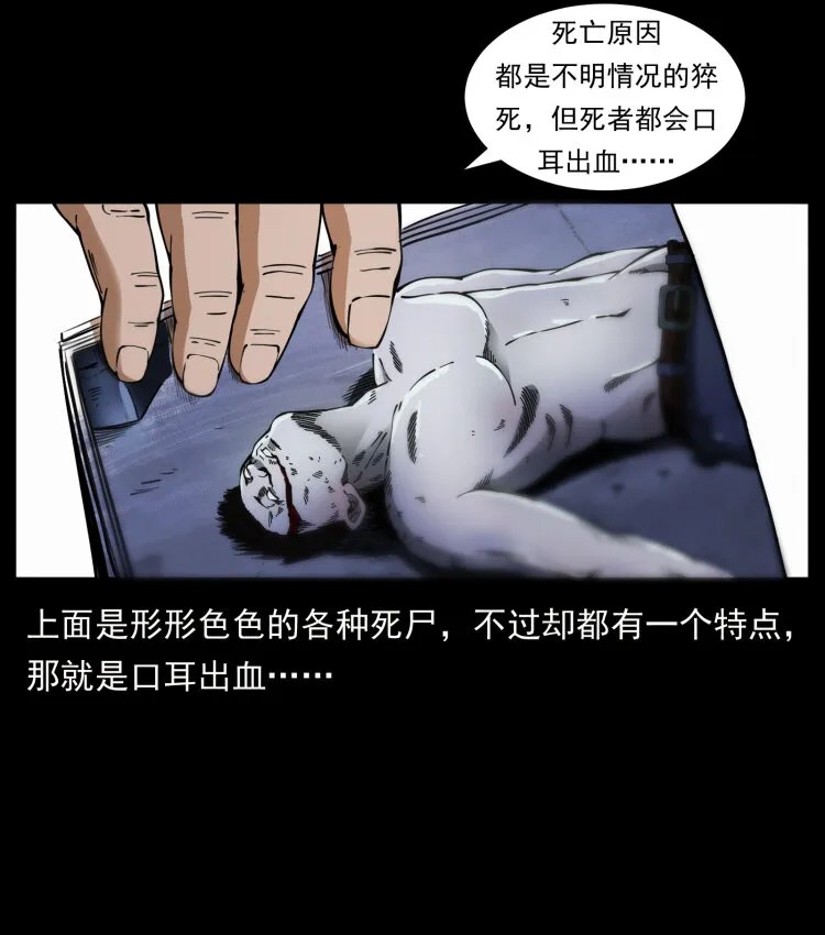 409 囚徒陈小狗 第34页