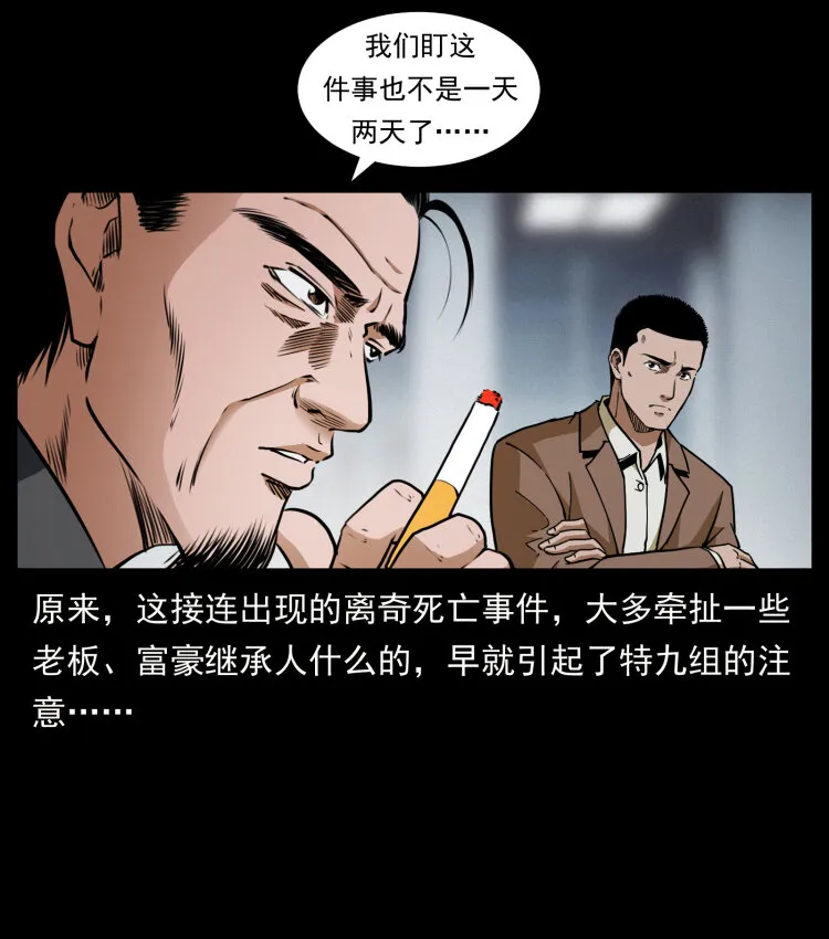409 囚徒陈小狗 第35页