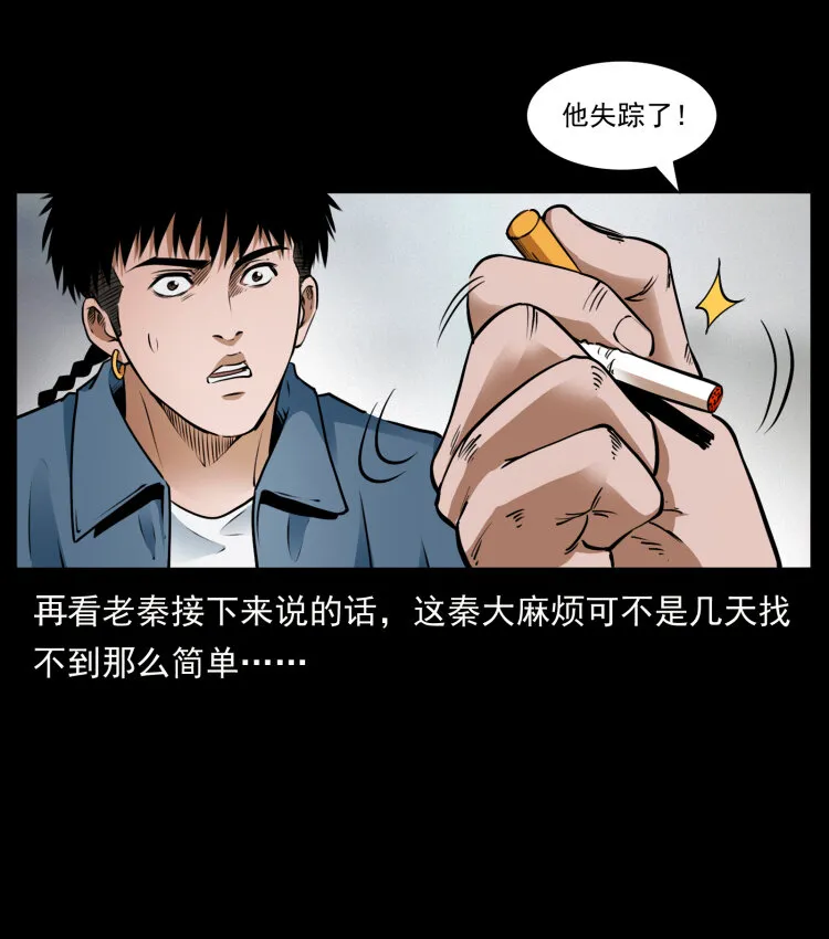 409 囚徒陈小狗 第44页