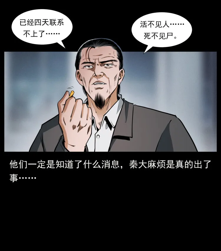 409 囚徒陈小狗 第45页
