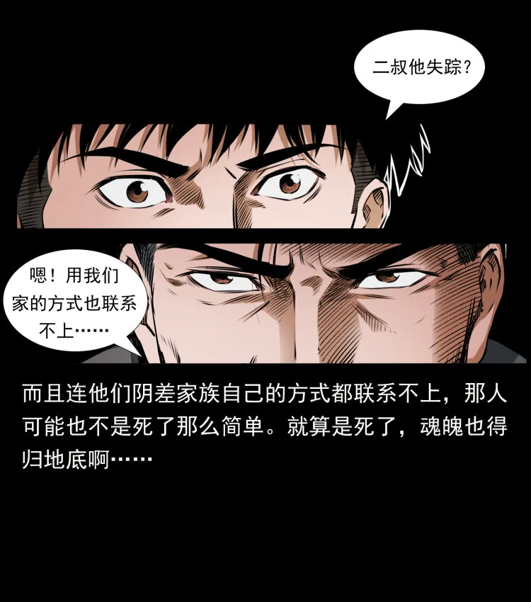 409 囚徒陈小狗 第46页