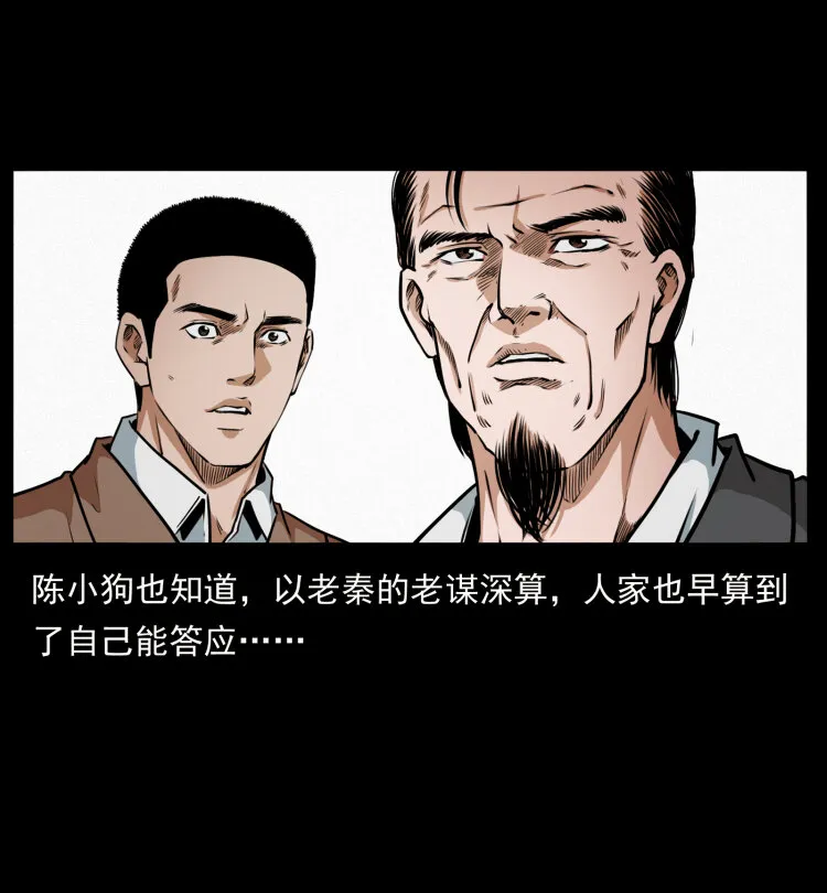 409 囚徒陈小狗 第54页