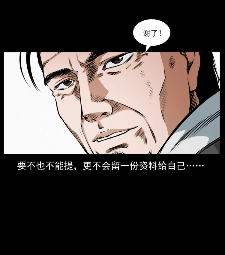409 囚徒陈小狗 第55页