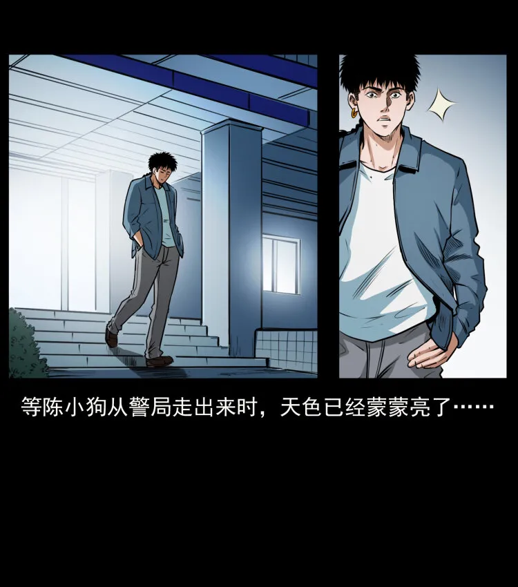 409 囚徒陈小狗 第57页
