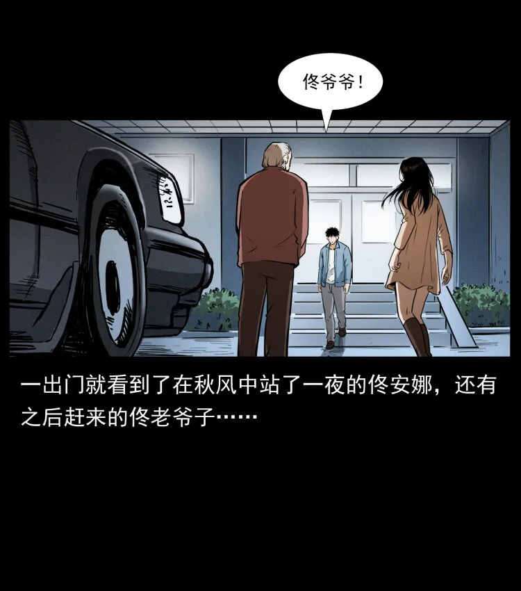 409 囚徒陈小狗 第58页