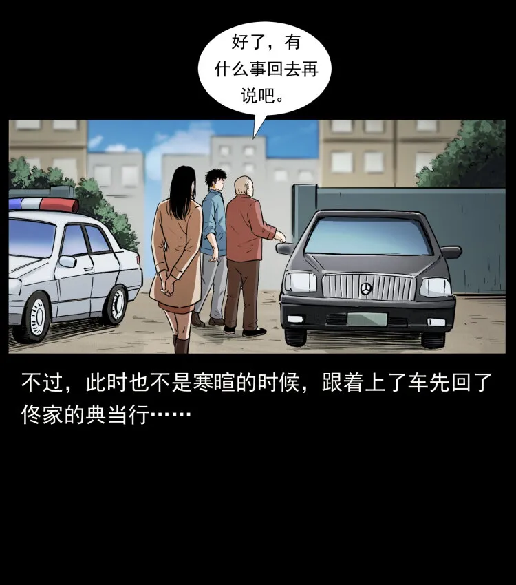 409 囚徒陈小狗 第62页