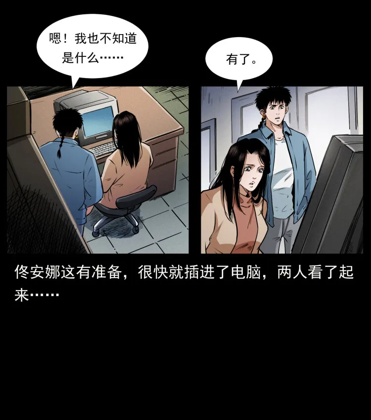 409 囚徒陈小狗 第64页