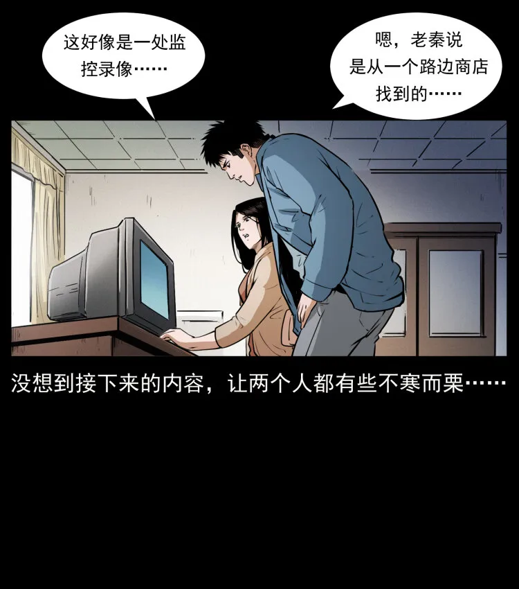 409 囚徒陈小狗 第65页