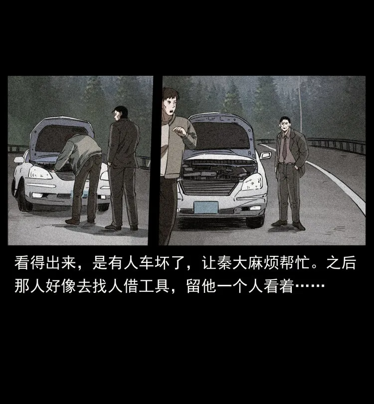 409 囚徒陈小狗 第67页