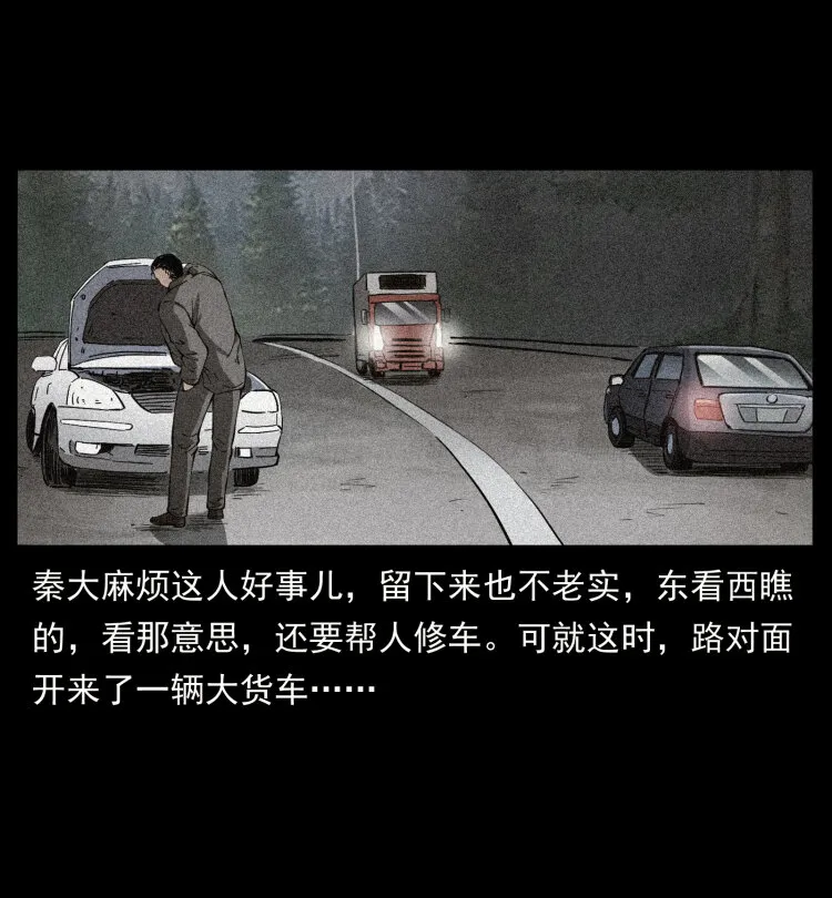409 囚徒陈小狗 第68页