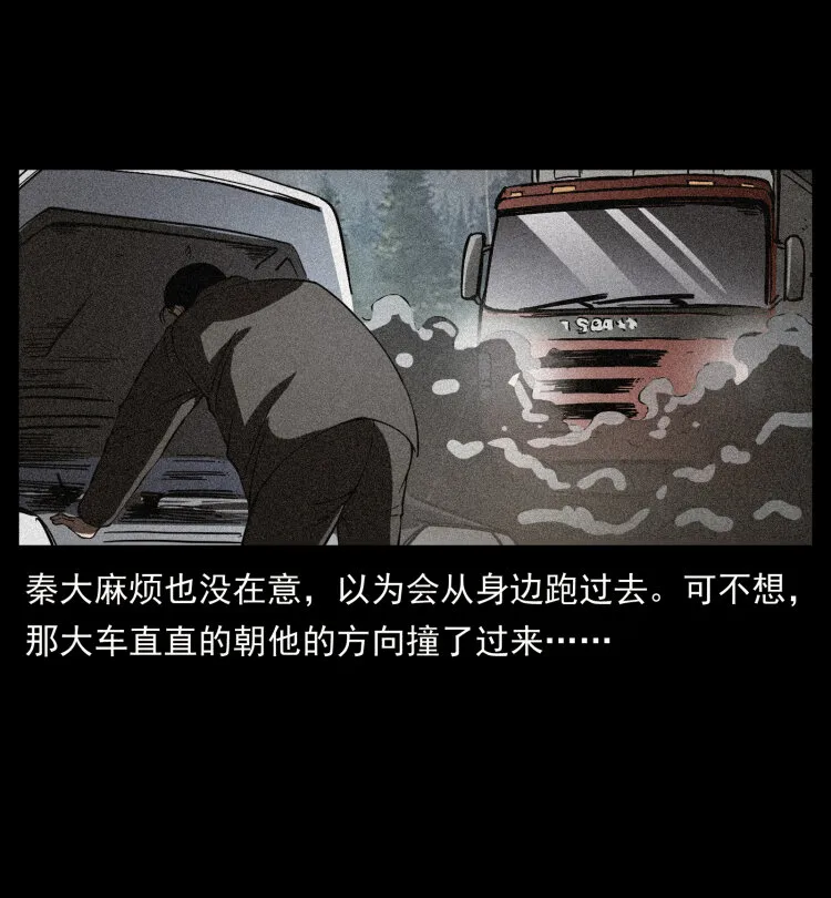 409 囚徒陈小狗 第69页