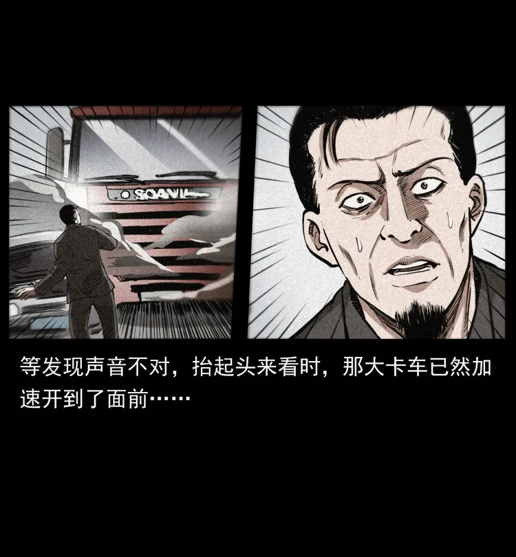 409 囚徒陈小狗 第70页