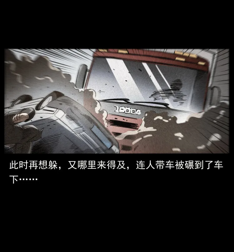409 囚徒陈小狗 第71页