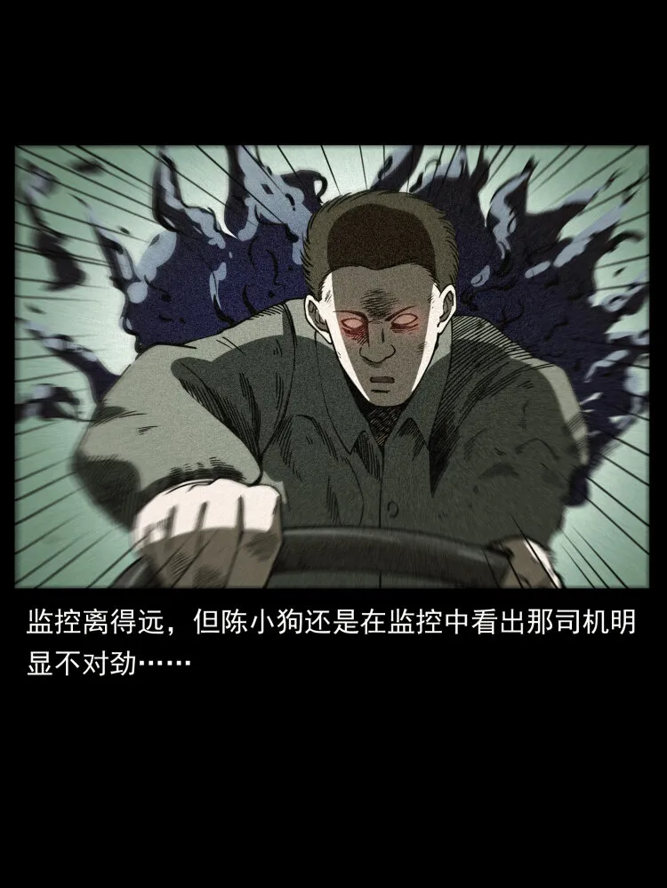 409 囚徒陈小狗 第72页