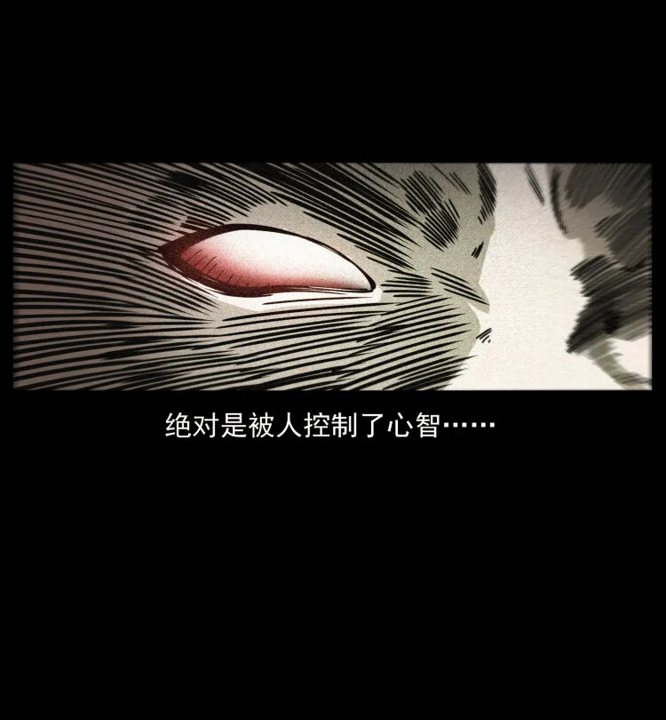 409 囚徒陈小狗 第73页