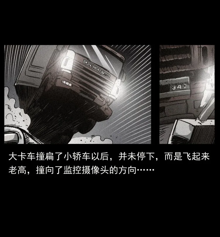 409 囚徒陈小狗 第74页