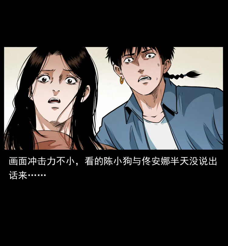 409 囚徒陈小狗 第76页